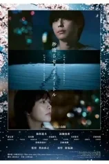 Poster 5 Centimeter Per Second (Live Action)