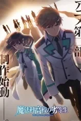 Poster THE IRREGULAR AT MAGIC HIGH SCHOOL THE MOVIE -YOTSUBA SUCCESSION ARC