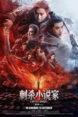 Poster A WRITERS ODYSSEY 2