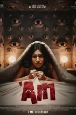 Poster AIN